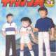   Captain Tsubasa <small>Script</small> 